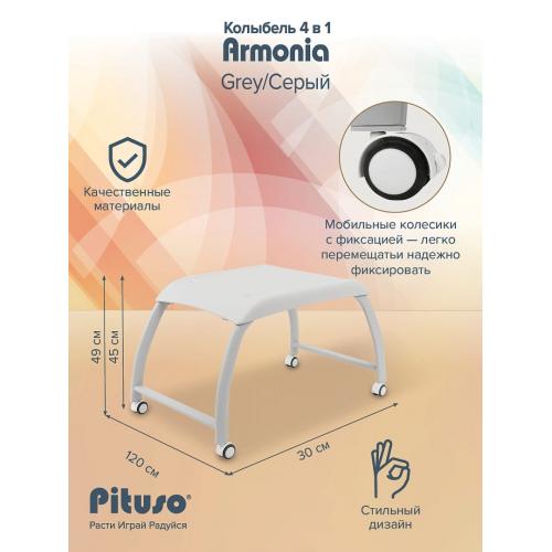Колыбель Pituso Armonia grey серый (маятник электронный)