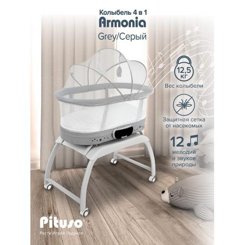 Колыбель Pituso Armonia grey серый (маятник электронный)