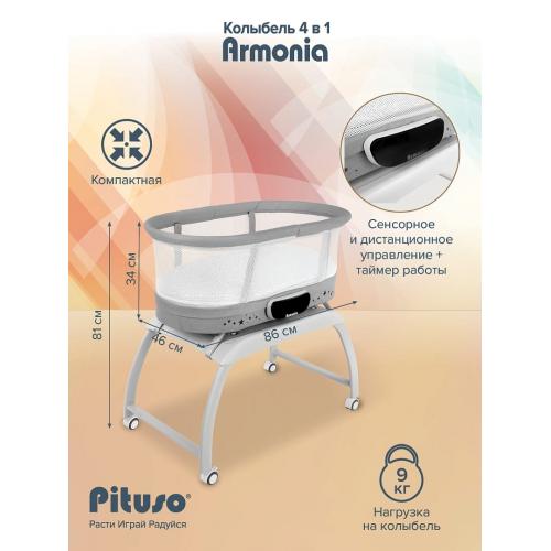 Колыбель Pituso Armonia grey серый (маятник электронный)