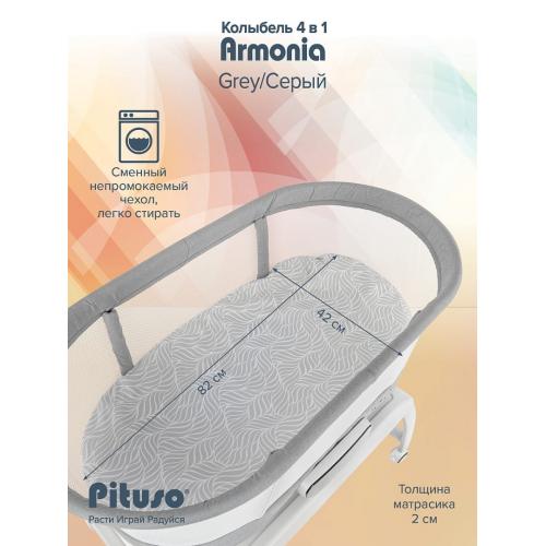 Колыбель Pituso Armonia grey серый (маятник электронный)