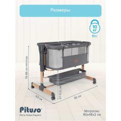 Колыбель Pituso Flora dark grey серый / графит (маятник) + Подарок (бутылочка)