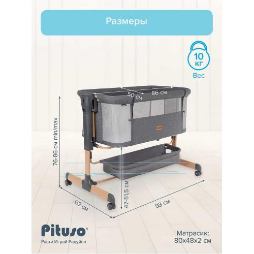 Колыбель Pituso Flora dark grey серый / графит (OD-B12-Dark Grey)