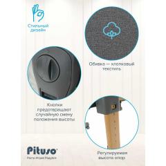 Колыбель Pituso Flora dark grey серый / графит (маятник) + Подарок (бутылочка)