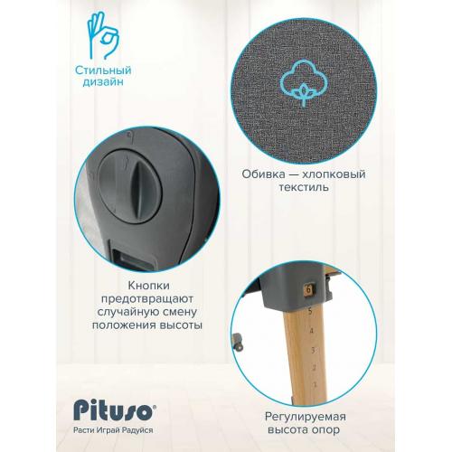 Колыбель Pituso Flora dark grey серый / графит (OD-B12-Dark Grey)