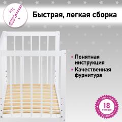 Детская кроватка Фея 100 Лея 90х50см  / 0003146-04 (белый)  8431842