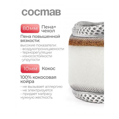 Матрас в кроватку Tomix Mia Plus 90х50 см / П-01к (9317638)