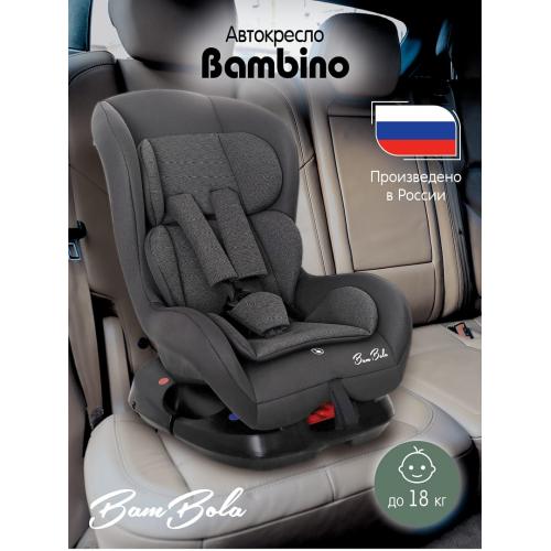 Автокресло BamBola Bambino Графит соты 0-18 кг KRES4301