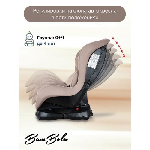 Автокресло BamBola Bambino Мокко соты 0-18 кг KRES4302