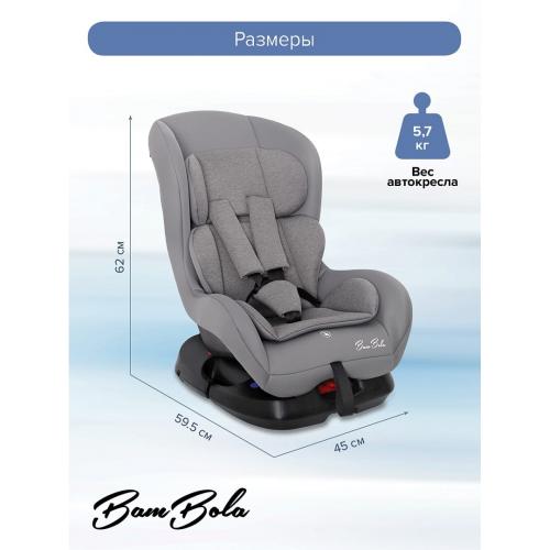 Автокресло BamBola Bambino Серебро соты 0-18 кг KRES4300