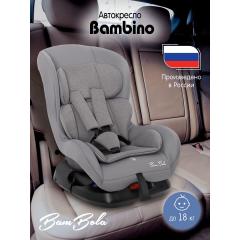 Автокресло BamBola Bambino Серебро соты 0-18 кг KRES4300