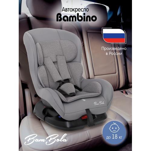 Автокресло BamBola Bambino Серебро соты 0-18 кг KRES4300