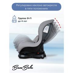 Автокресло BamBola Bambino Серебро соты 0-18 кг KRES4300