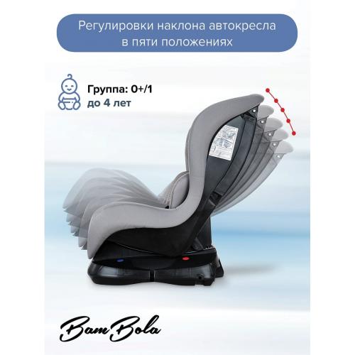 Автокресло BamBola Bambino Серебро соты 0-18 кг KRES4300