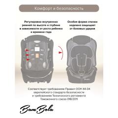 Автокресло BamBola Primo Мокко соты (9-36 кг) KRES4305