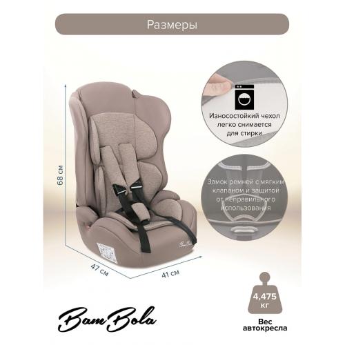 Автокресло BamBola Primo Мокко соты (9-36 кг) KRES4305