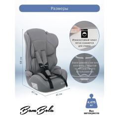Автокресло BamBola Primo (Серебро соты) 9-36 кг KRES4303