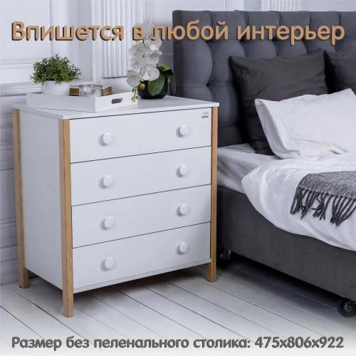 Комод пеленальный Sweet Baby Giovanni (белый/натуральный) 9553602