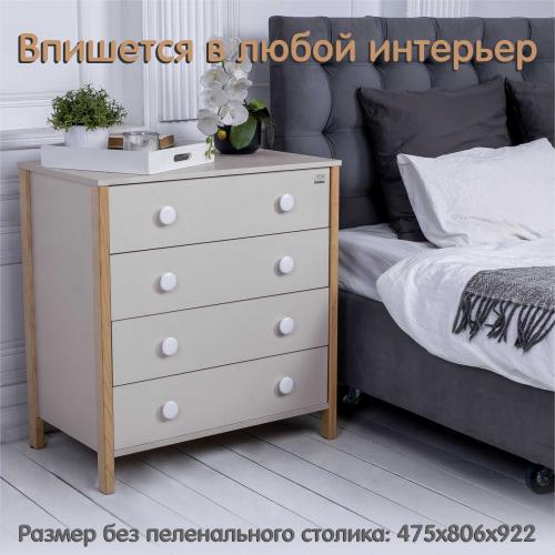 Комод пеленальный Sweet Baby Giovanni (кашемир/натуральный) 9605443