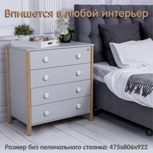 Комод пеленальный Sweet Baby Giovanni (серый камень/натуральный) 9553612
