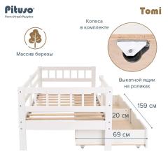 Кровать детская 160х80 PITUSO Tomi 673001 (1 ящик, белый)