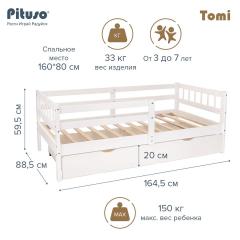 Кровать детская 160х80 PITUSO Tomi 673001 (1 ящик, белый)