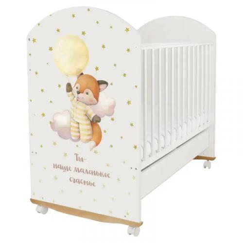 Кроватка детская INDIGO My Sleepy Лисичка колесо-качалка (белый) 7582741