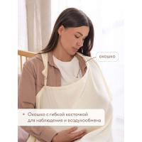 Подушка / Накидка  для кормления