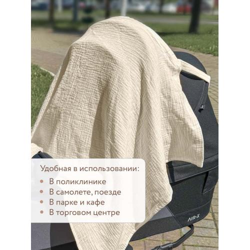 Накидка для кормления Perina НК.1-1.2 (Молочный)