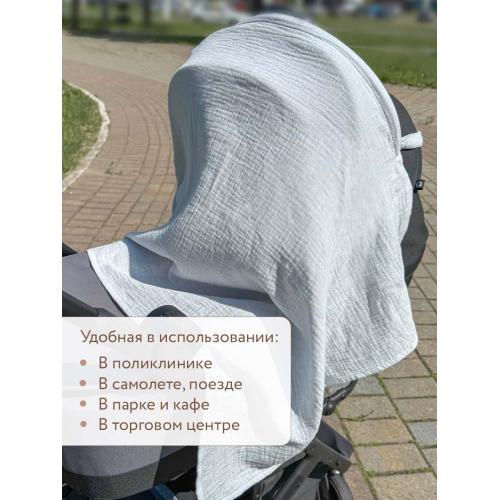 Накидка для кормления Perina НК.1-1.23 (Голубая пастель)