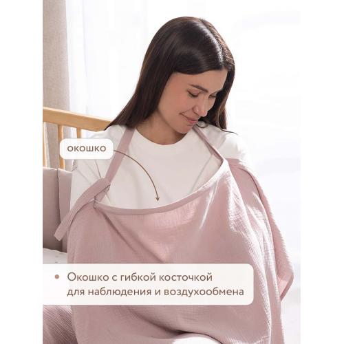 Накидка для кормления Perina НК.1-1.8 (Мокко)