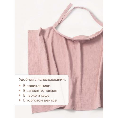 Накидка для кормления Perina НК.1-1.8 (Мокко)