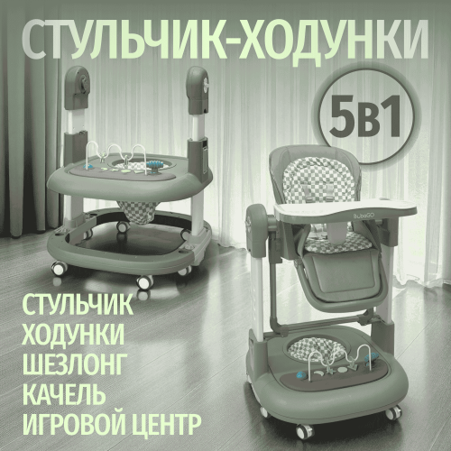 Стульчик для кормления Bubago William BG 193-1 Зеленый