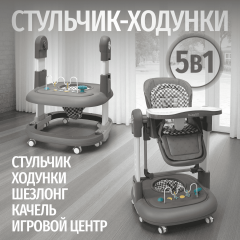 Стульчик для кормления Bubago William BG 193-2 Серый