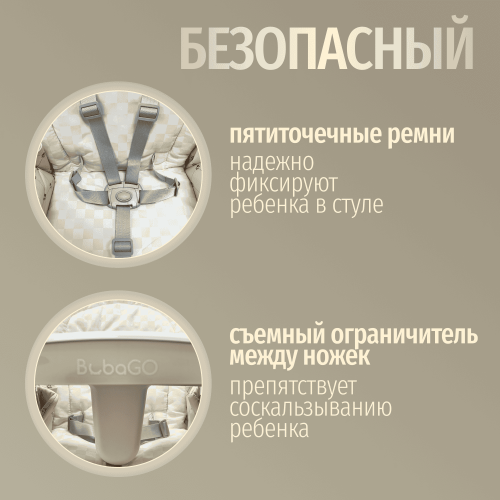 Стульчик для кормления Bubago William BG 193-3 Мокко