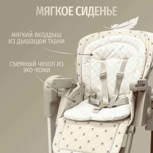 Стульчик для кормления Bubago William BG 193-3 Мокко