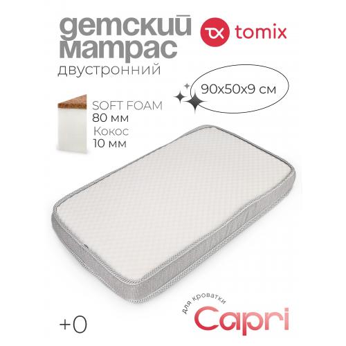 Детская кроватка + матрас Tomix (90х50 см) белый