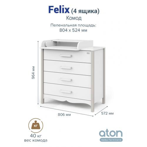 Комод пеленальный Атон Мебель Felix (4 ящика) Кашемир-белый (Феликс) БП-00003550