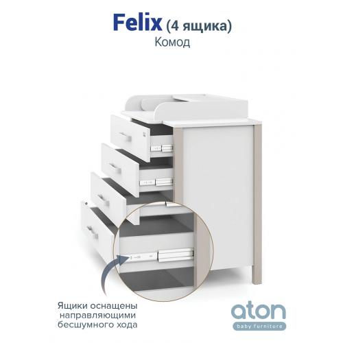 Комод пеленальный Атон Мебель Felix (4 ящика) Кашемир-белый (Феликс) БП-00003550