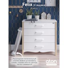 Комод пеленальный Атон Мебель Felix  Натуральный-белый (Феликс) БП-00003548 (съемная доска)