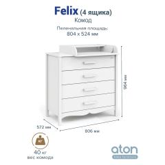 Комод пеленальный Атон Мебель Felix (белый-белый) (4 ящика) (Феликс) БП-00003549