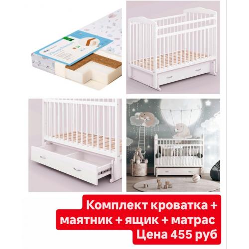 Комплект кроватка + матрас (Маятник с ящиком, Белый) Giovanni Comfort