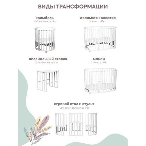 Детская кроватка-трансформер VDK Crystal Star поперечный маятник (белый)