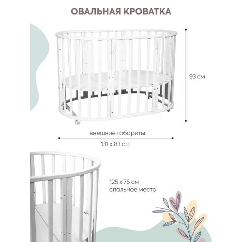 Детская кроватка-трансформер VDK Crystal Star поперечный маятник (белый)