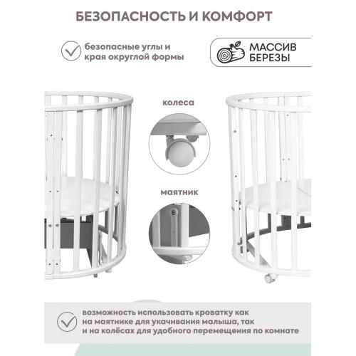 Детская кроватка-трансформер VDK Crystal Star поперечный маятник (белый)