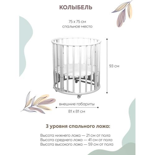 Детская кроватка-трансформер VDK Crystal Star поперечный маятник (белый)