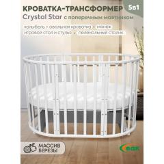 Детская кроватка-трансформер VDK Crystal Star поперечный маятник (белый)