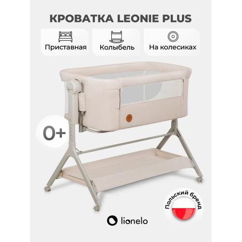 Колыбель кроватка Lionelo Leonie Plus (Beige Sand) Бежевый (ручной маятник)