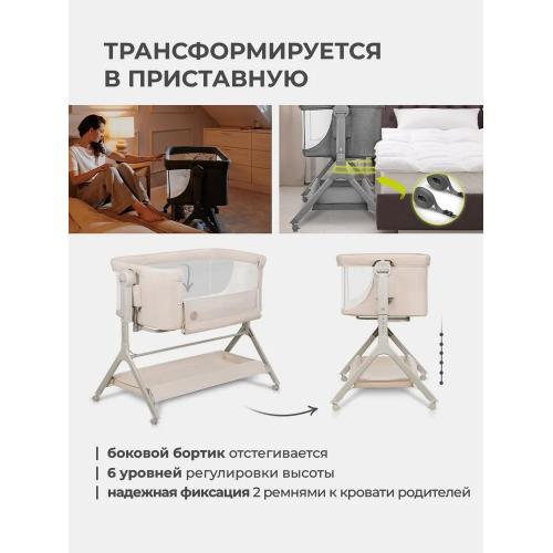 Колыбель кроватка Lionelo Leonie Plus (Beige Sand) Бежевый (ручной маятник)