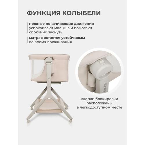 Колыбель кроватка Lionelo Leonie Plus (Beige Sand) Бежевый (ручной маятник)