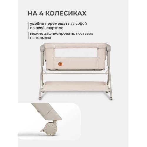 Колыбель кроватка Lionelo Leonie Plus (Beige Sand) Бежевый (ручной маятник)